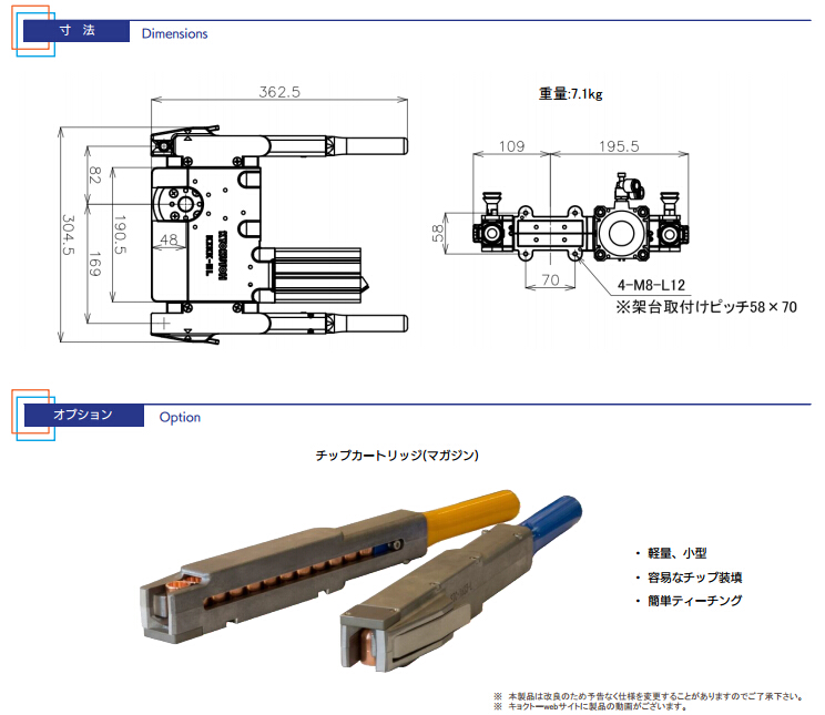 エアー式チップ交換機.jpg