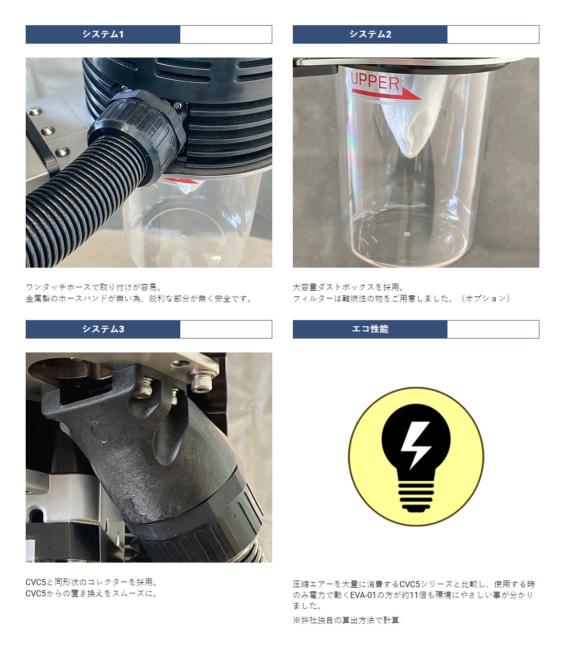 电动铜屑收集器日语.jpg