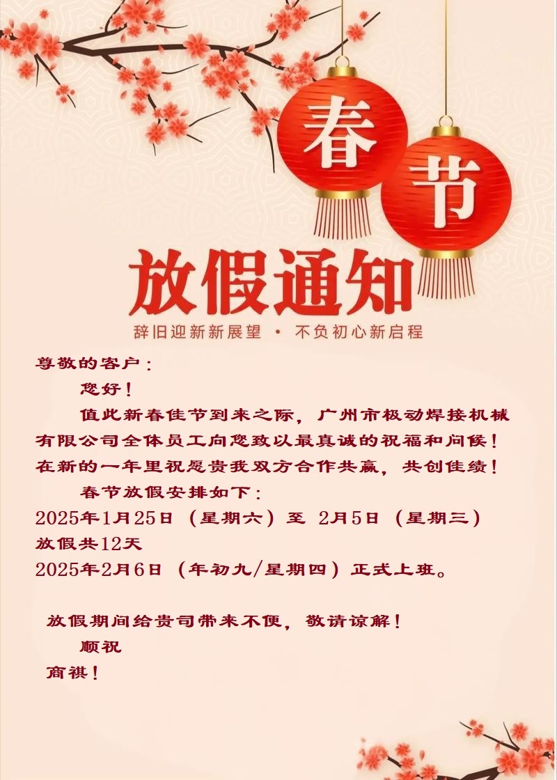 网站放假通知1.jpg